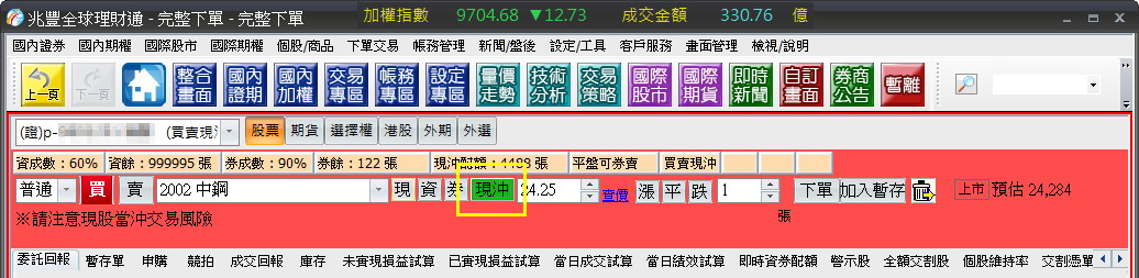 全球理財通