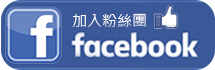 兆豐證券粉絲專頁